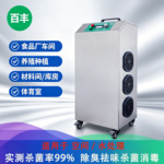 臭氧发生器食品化妆品食品厂厂水产养殖净化除藻除菌臭氧消毒机