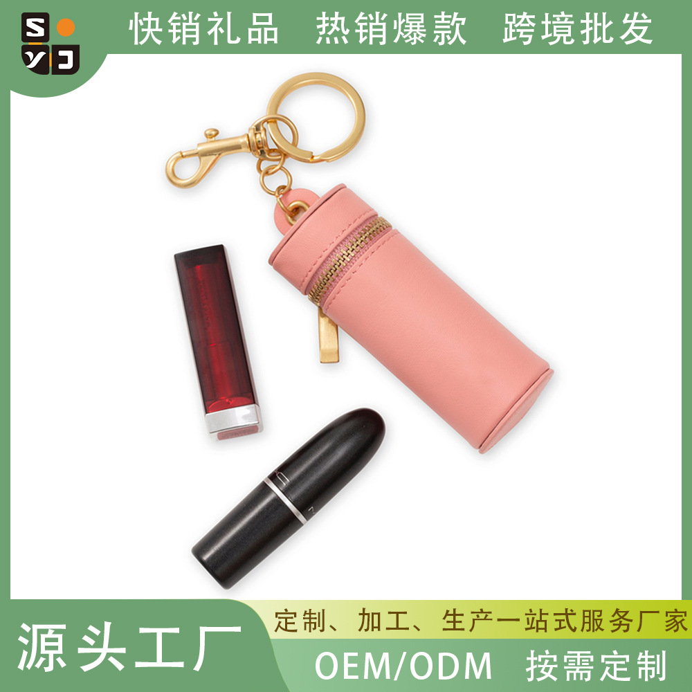 随身小巧口红盒 便携PU皮革单支装唇膏口红收纳盒带挂钩工厂直销