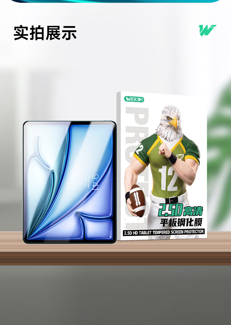 平板详情_09.jpg