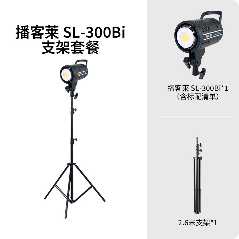[업그레이드 모델] 이중 색온도 + 2.6m 브래킷
