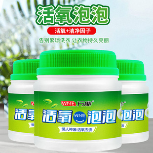 Wne Universal Oxygen Bubble 500g Large Barrel Explosive Salt One Piece Drop Shipping Fresh Oxygen Particles Color Bleaching Powder to Remove Stains and Bleach