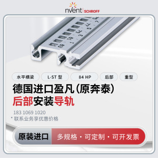 ӯ��(ԭ��̩)SCHROFF���ͺ�ˮƽ��܉ H-ST 84TE ����ǽ��|���b