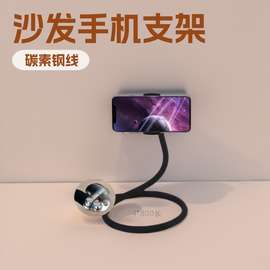 沙发手机支架14*800长通用架弯曲可拆卸多功能厂直供懒人手机支架