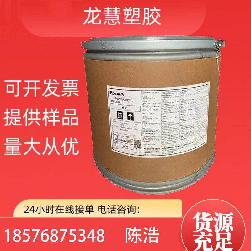 ptfe涂层 食品级涂层 铁氟龙粉末 防粘涂料 静电喷涂进口粉末