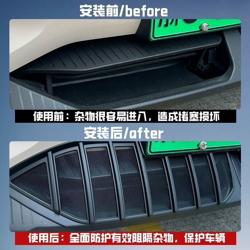 24-25 Models of Xpeng Mona-M03 Dedicated Insect-Proof Grille Water Tank Protective Net Anti-Mosquito and Anti-Cat Hair Accessories Wholesale
