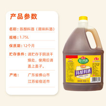 ��������Ͼ�1.75L��������ȥ��ȥ��������ζ�����ϾƵ�ζ��