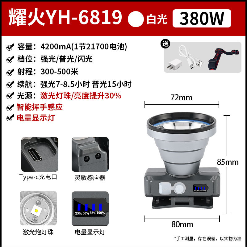 웨이브 센서 YH-6819/380W/전체 알루미늄 헤드/배터리 표시등