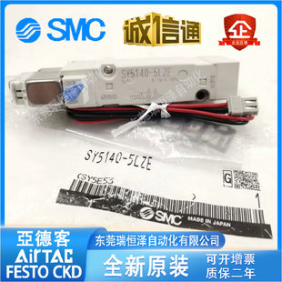 SMC늴��ySY5140-5LZD 5LZ/MZ/LZE/GD/GZD/D/DZ/DZE/LOZ/4DZD-02