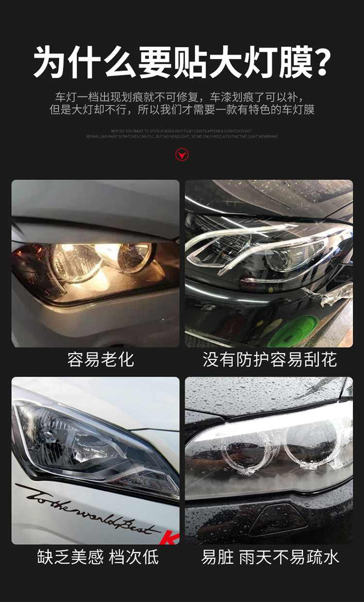 Car Tpu Headlight Film Intelligent Light-Controlled Light-Transmitting Blackened Taillight Protective Film Repair Scratch Car Light Color-Changing Film