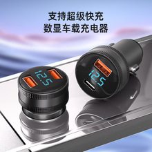 新款金属迷你数显车充适用苹果三星QC+PD点烟器一拖二车载充电器