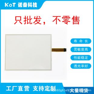 Factory Direct 4 Wire Resistive Touch Screen Touch Pad Tpi # 1293-004 Rev A.