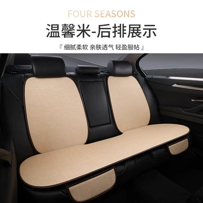 set of seat cushions for: Seat cushion, seat cover - warm-rice-2-backrests-1-long-strip