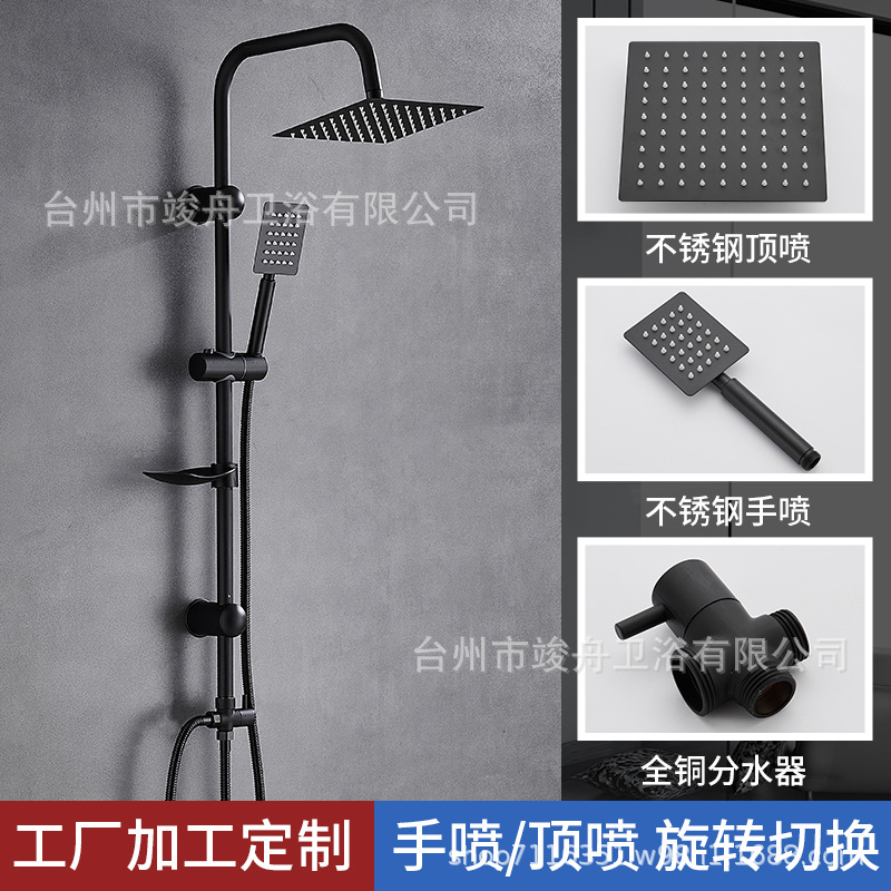 Ducha de cobre transfronterizo conjunto de ducha de válvula de mezcla negra bañera de grifo de ducha simple booster top