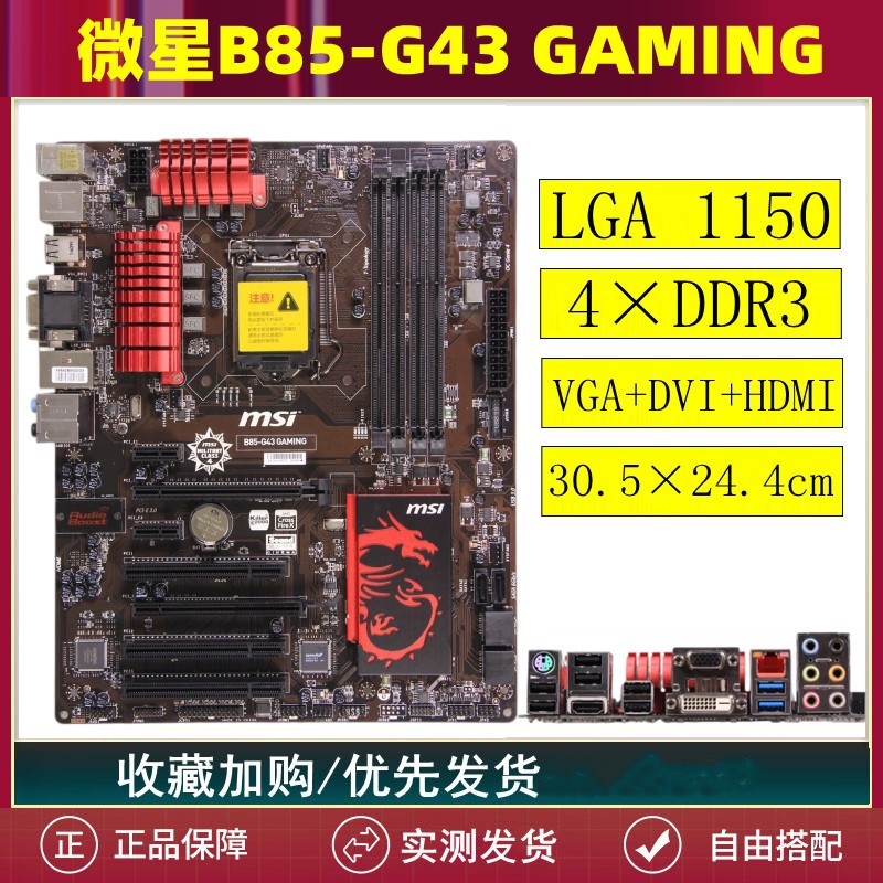 / H81M-E33暗夜精灵台式机电脑主板I5-4590/E3-1231V3CPU