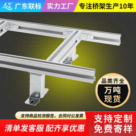 铝合金走线架机房布线通讯数据中心电缆光纤弱电工程综合线槽桥架