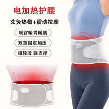 电热按摩护腰带腰间盘突出热敷震动按摩腰带腰部劳损发热按摩仪器