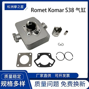 Romet Komar50 S51 üçün S38 motosiklet porşen halqası, 38mm Ak2023192