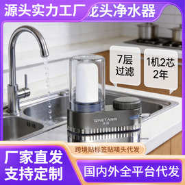跨境免安装水龙头净水器自来水净化直饮前置过滤器家用滤水器滤芯