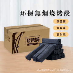 バーベキュー炭家庭用無煙果木炭機製炭家庭用屋外バーベキュー高温木炭竹炭卸売りメーカー