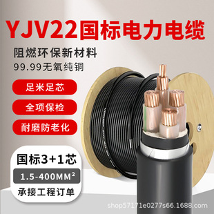 1kv�~о��|��3+1о4 6 10 16 25 35 50 70 95 120ƽ����늘�늾�