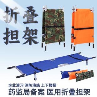 Simple Folding Stretcher Stainless Steel Soft Portable Patient Rescue Fire First Aid Multifunctional Aluminum Alloy Stretcher