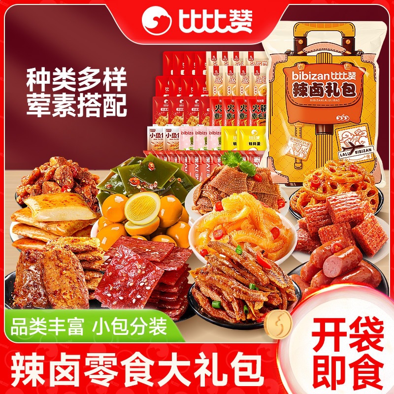 Bibi Zan Spicy Marinated Snacks Gift Pack Whole Box of Marinated Meat Ready-To-Eat Late Night Snacks Leisure Food【Tt60】