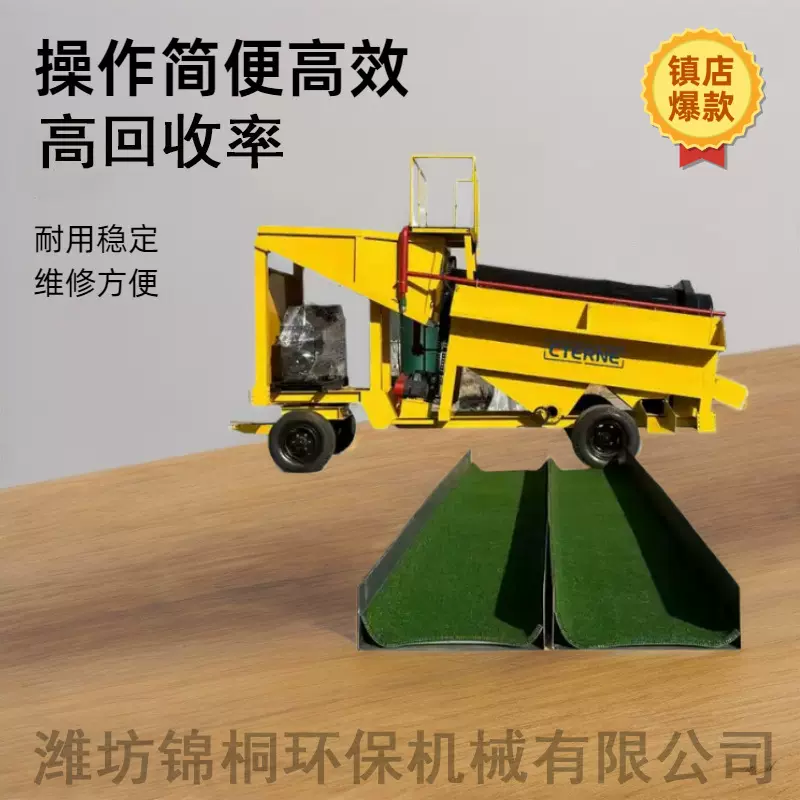 出口移动式滚筒筛淘金车 河道砂金筛分设备 选矿淘金采金机供应