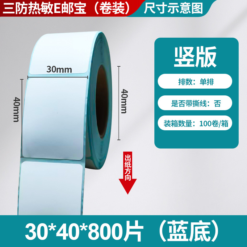 Fangda tres etiquetas térmicas adhesivas papel de impresión de código de barras 40 60 80 etiquetas de logística transfronteriza