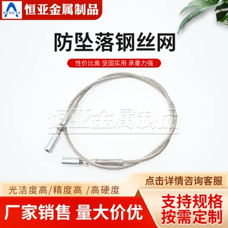不锈钢防坠绳雨棚防坠不锈钢绳不锈钢拉索 304 316