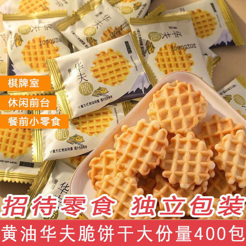 Butter-Flavored Crispy Waffle Biscuits, Milky Pancakes, Baked Pancakes, a Satisfying and Durable Snack for Dorms Butter-Flavored Crispy Waffle Biscuits, Milky Pancakes, Baked Pancakes, a Satisfying and Durable Snack for Dorms