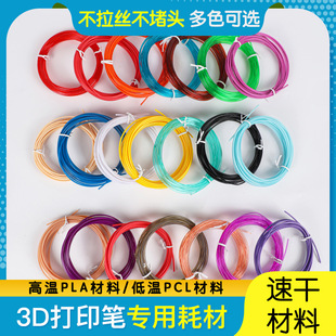 ���Sֱ��3d��ӡ�P�Ĳă�ͯ�͜�PCL�������նY��1.75mm5�׺Ĳ�