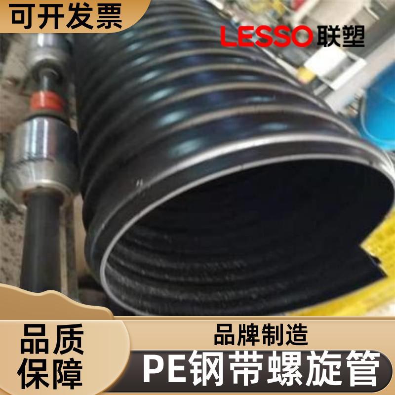 一级代理商 pe钢带螺旋管 大口径排污管 规格齐全 联塑