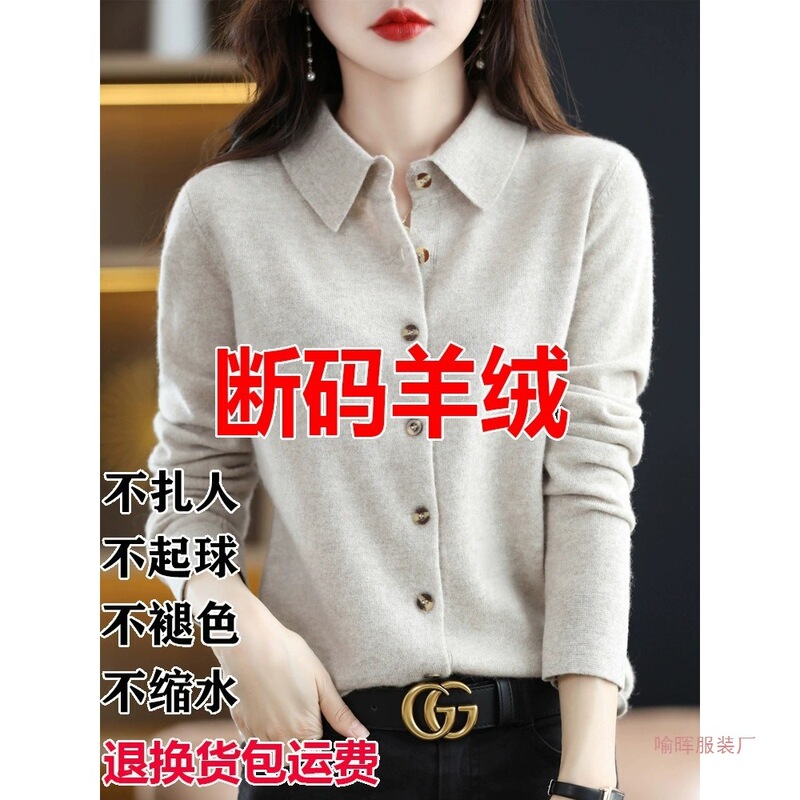 Clearance Cashmere Cardigan for Women, New Spring and Autumn Style, Loose Sweater Coat with Turn-Down Collar, Knitted Wool Sweater in Seaweed Blue and Red