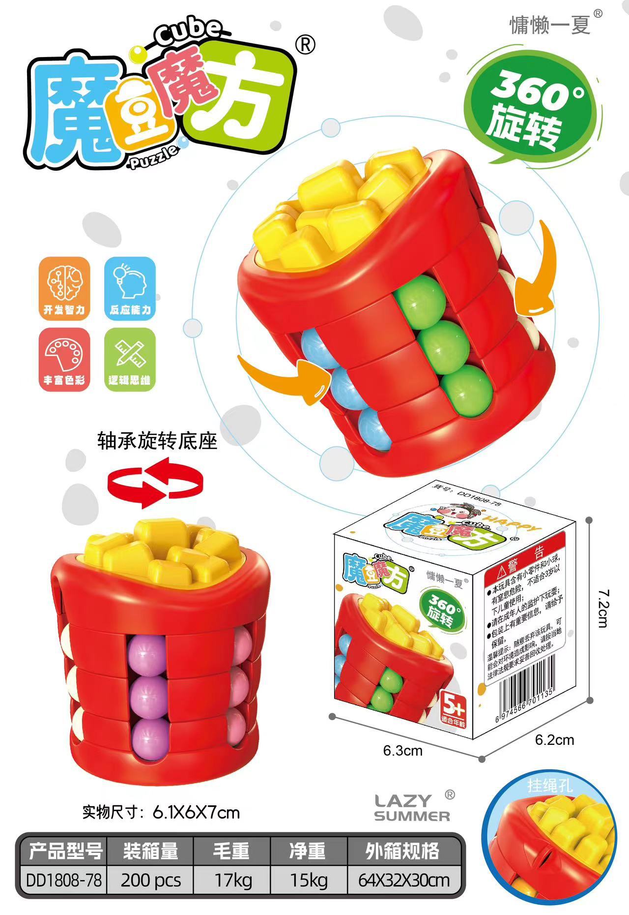 Hamburgo Rubik frijoles descompresivos giroscópicos de punta de dedo novedosos juguetes de rompecabezas infantiles transfronterizos image 9