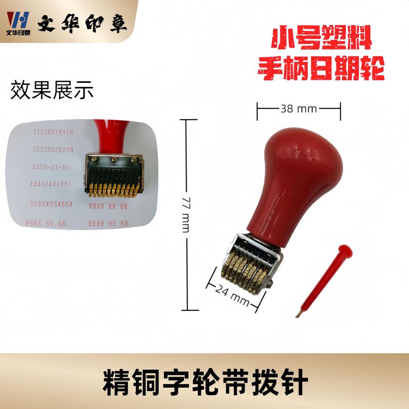 真鍮製デジタル日付転写印鑑 生産日 有効期限 コーディング装置 財務記録印鑑 調整可能な日付|undefined