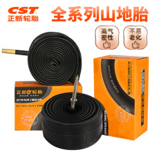 ����ɽ������܇��̥20 24 26 27.5 29&times;1.5 1.75 1.95������2.125