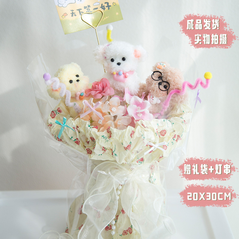 扭扭棒可爱手工小狗玩偶花束成品创意生日礼物女生闺蜜七夕情人节|undefined