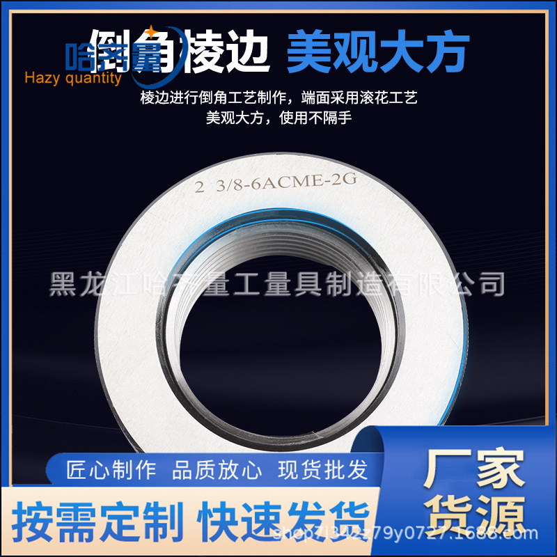 批发哈尔滨美标梯形环规 ACME 美标梯形塞规 STUBACME 现货质量稳