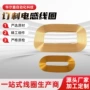 苏州定制各种电感线圈