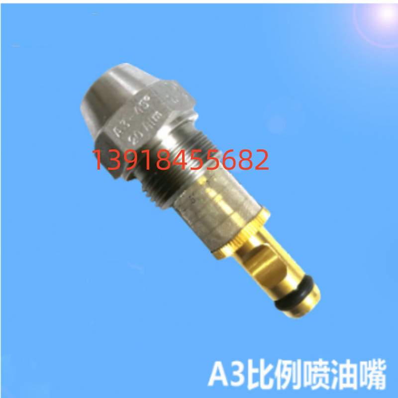 进口威索利雅路燃油燃烧机专用F1比例油嘴     A3/45度比例油嘴