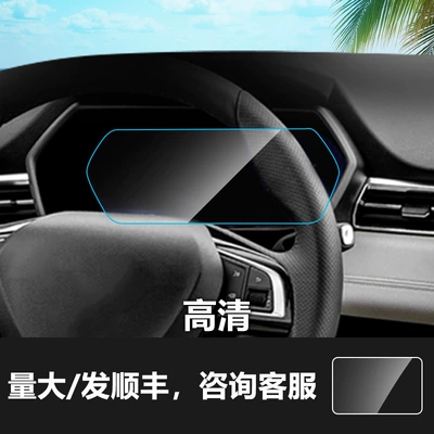 Car interior film – Suitable for Xpeng G3I G6 - 20-24-xpeng-g3-xpeng-g3i-instrument-screen-high-definition-tempered-film