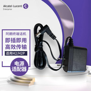 ALCATEL LUCENT Alcatel-Lucent H2/H2P Telephone External Power Adapter