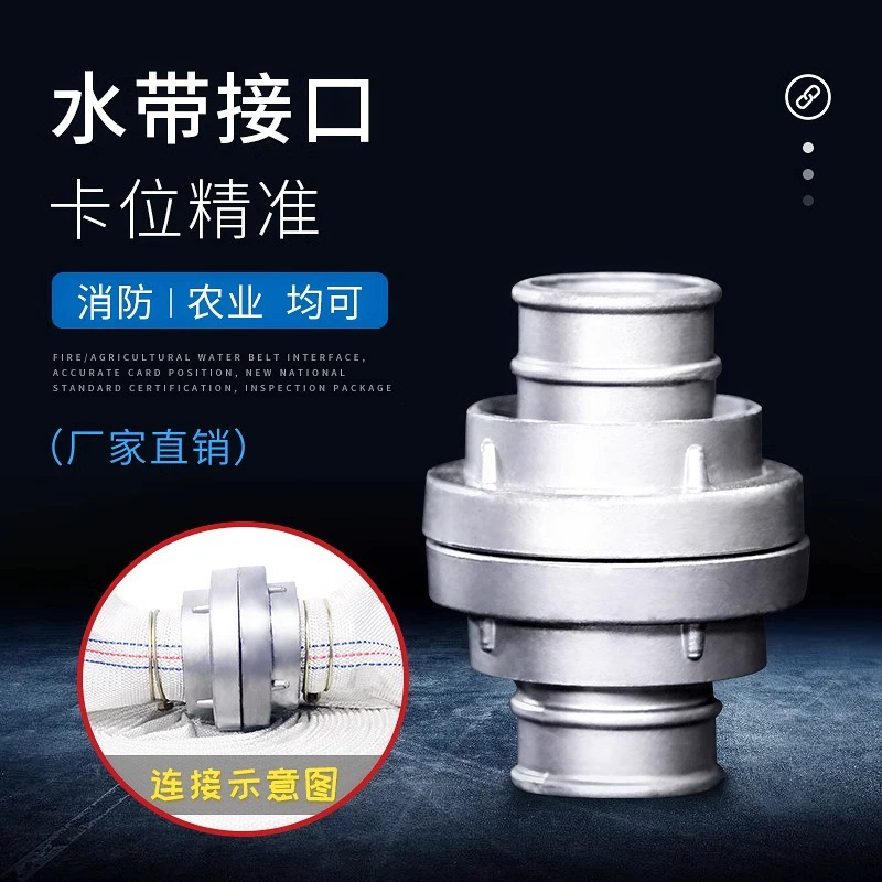 Противопожарная пряжка Тип 65 2,5-дюймовый пожарный водяной пояс Сельскохозяйственный водяной пояс утолщенный алюминиевый соединитель пожарный водяной пояс Специальный