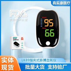 パルスオキシメーターポータブルパルスオキシメーター飽和度計指先心拍数指クリップオンパルスオキシメーター