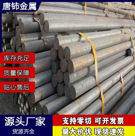 模具钢;弹簧钢;不锈钢板