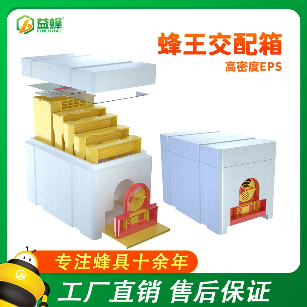 Прямые поставки с фабрики пена мини-улей трансграничный Amazon Самые продаваемые коробки для разведения матка пчел мед инструменты для пчеловодства