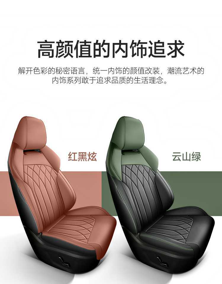 2026 Changan UNIZ Blue Whale Smart Electric iDD Special Car Seat Covers - Superior/Exquisite Edition All-Season Full-Coverage Cushions