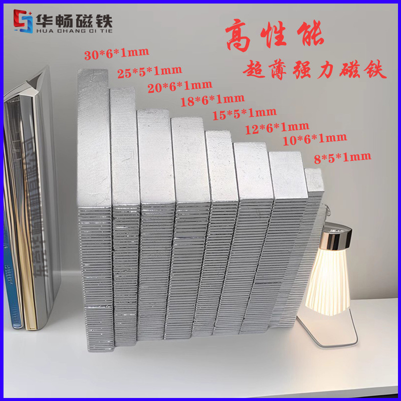 强磁N38H方形磁铁薄片超薄皮具 皮套平板ipad耐高温磁铁圆形 批发