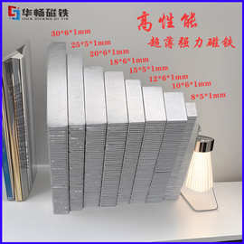 强磁N38H方形磁铁薄片超薄皮具 皮套平板ipad耐高温磁铁圆形 批发