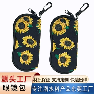定制潜水料眼镜包SBR便携太阳眼镜印花眼镜盒防水防摔眼镜收纳袋